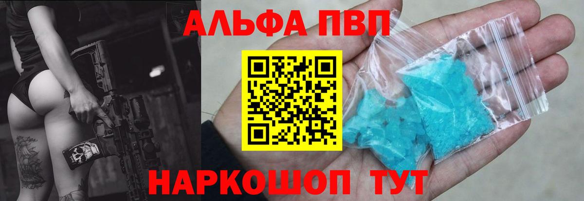 Alfa_PVP  A-PVP СК КРИС  Вход с VPN  Новосибирск  APVP кристаллы  Alpha PVP СК 