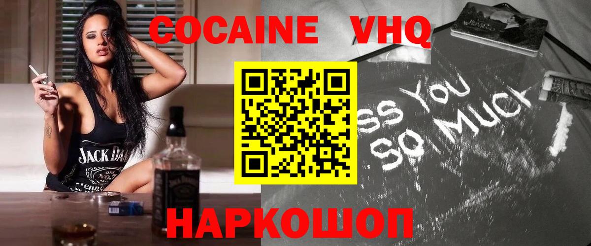 COCAIN Columbia Новосибирск