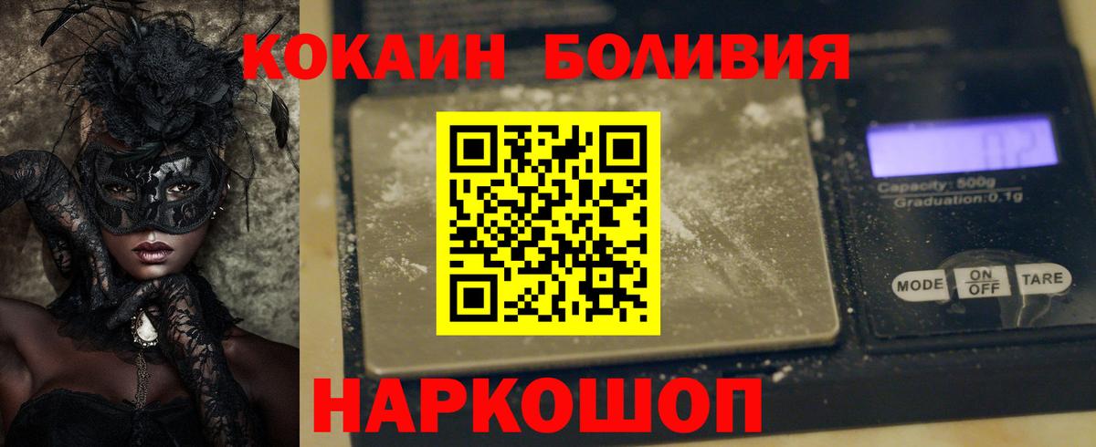 Кокаин  КОКАИН Колумбийский  Новосибирск  Вход с VPN  Cocaine Боливия 