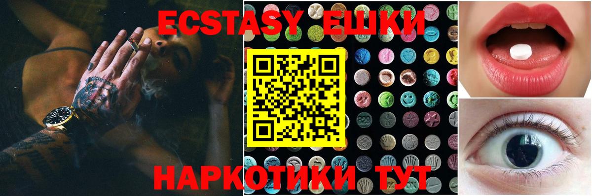 Экстази louis Vuitton  Вход с VPN  ЭКСТАЗИ mix  Новосибирск 