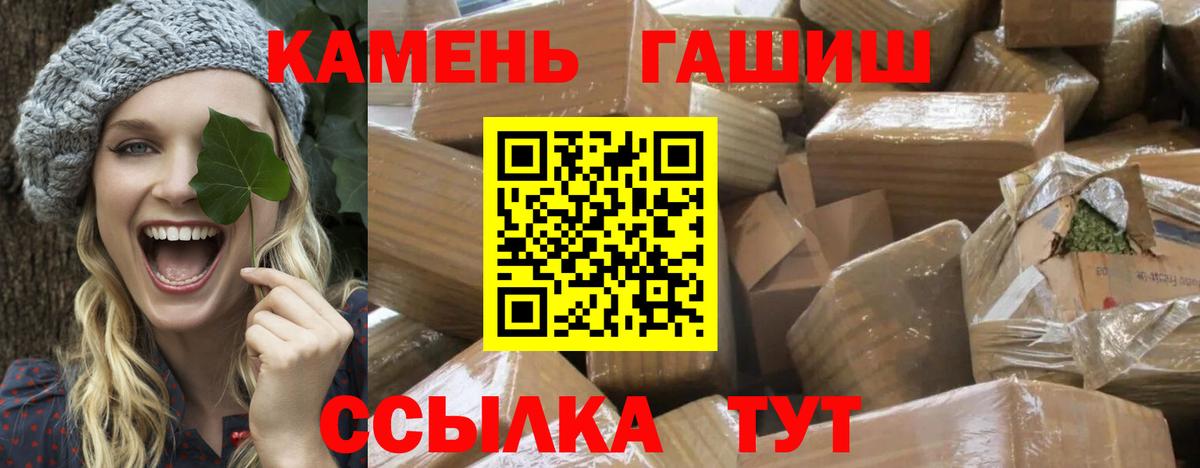 Новосибирск  Гашиш hashish  Вход с VPN  ГАШИШ 40% ТГК 