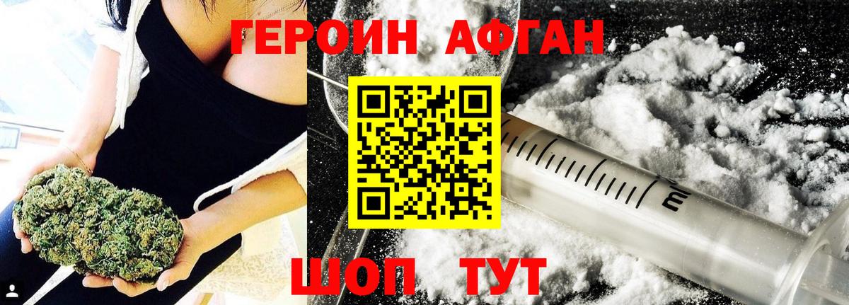 ГЕРОИН белый Новосибирск