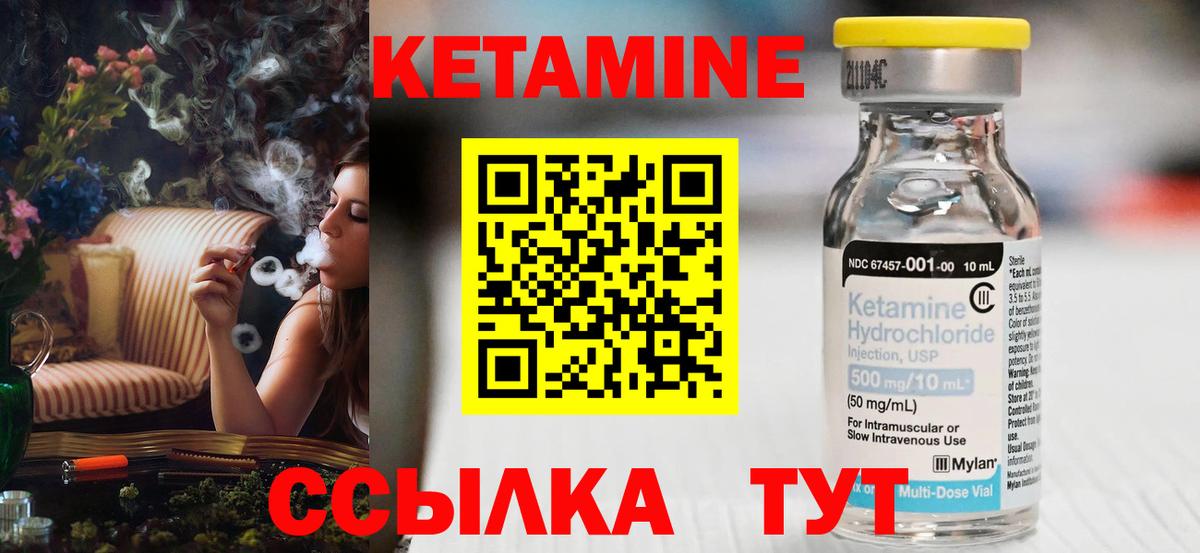 Новосибирск  КЕТАМИН ketamine  Вход с VPN  Кетамин ketamine 