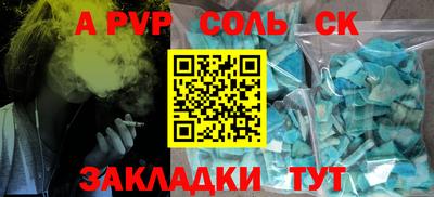 ALPHA PVP Сланцы