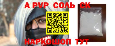 ALPHA PVP Сланцы