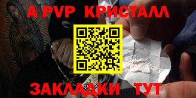 ALPHA PVP Сланцы