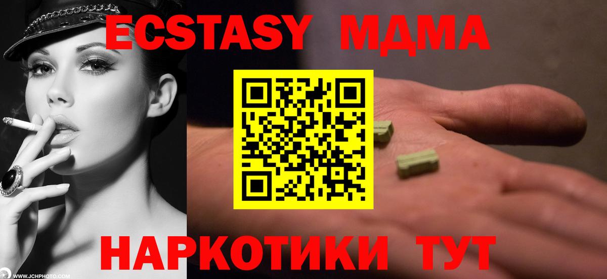 MDMA  МДМА кристаллы  Новосибирск  Вход с VPN  MDMA молли 