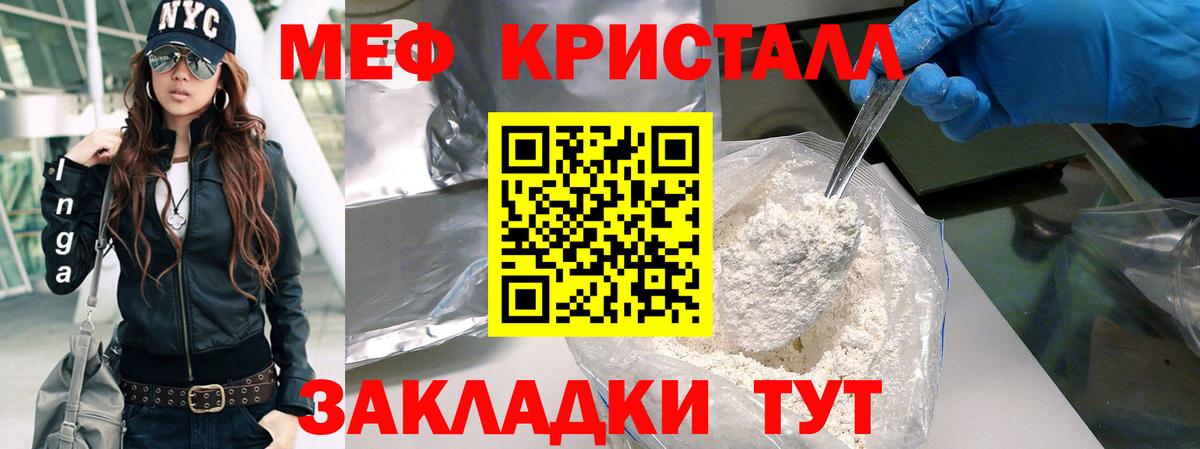 МЯУ-МЯУ мяу мяу  МЕФ  МЕФ mephedrone  Новосибирск  Мефедрон  Вход с VPN 