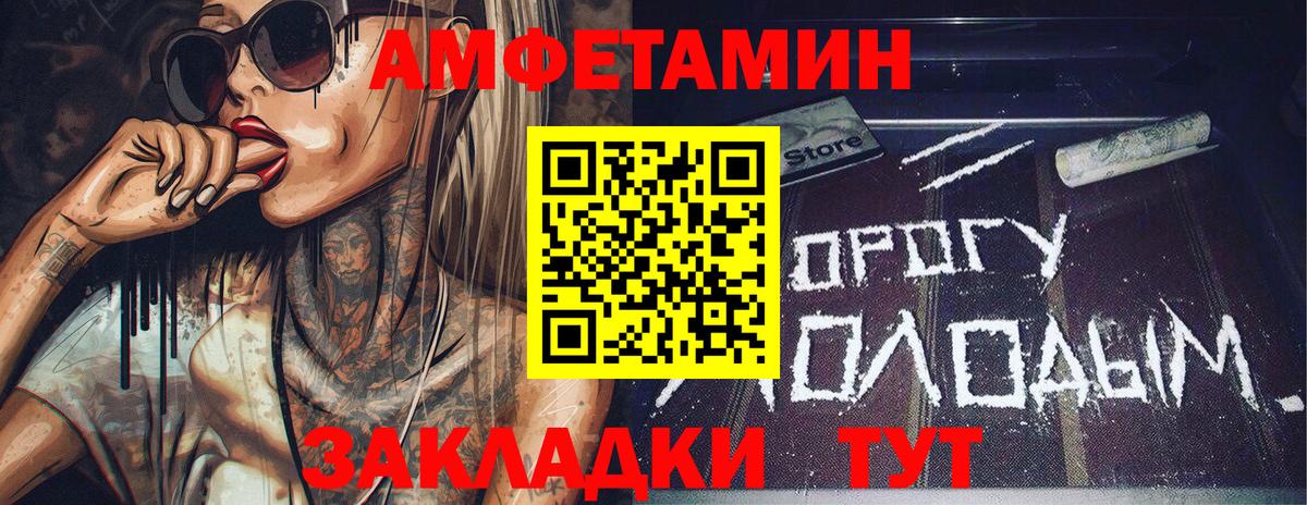 Метамфетамин пудра Новосибирск