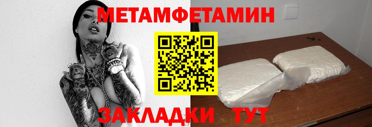 Первитин кристалл  Вход с VPN  Новосибирск 