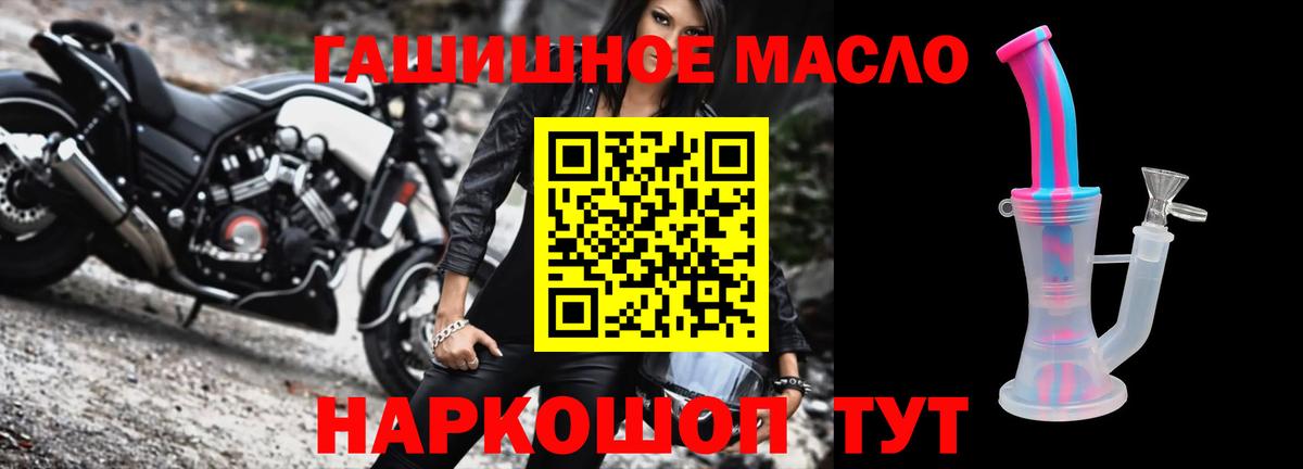 Дистиллят ТГК гашишное масло  Вход с VPN  Новосибирск 