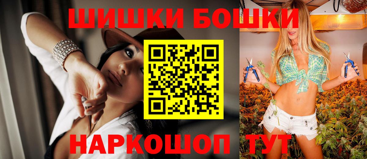 Марихуана THC 21%  Канабис конопля  Шишки марихуана конопля  Новосибирск  Вход с VPN  Бошки Шишки план 